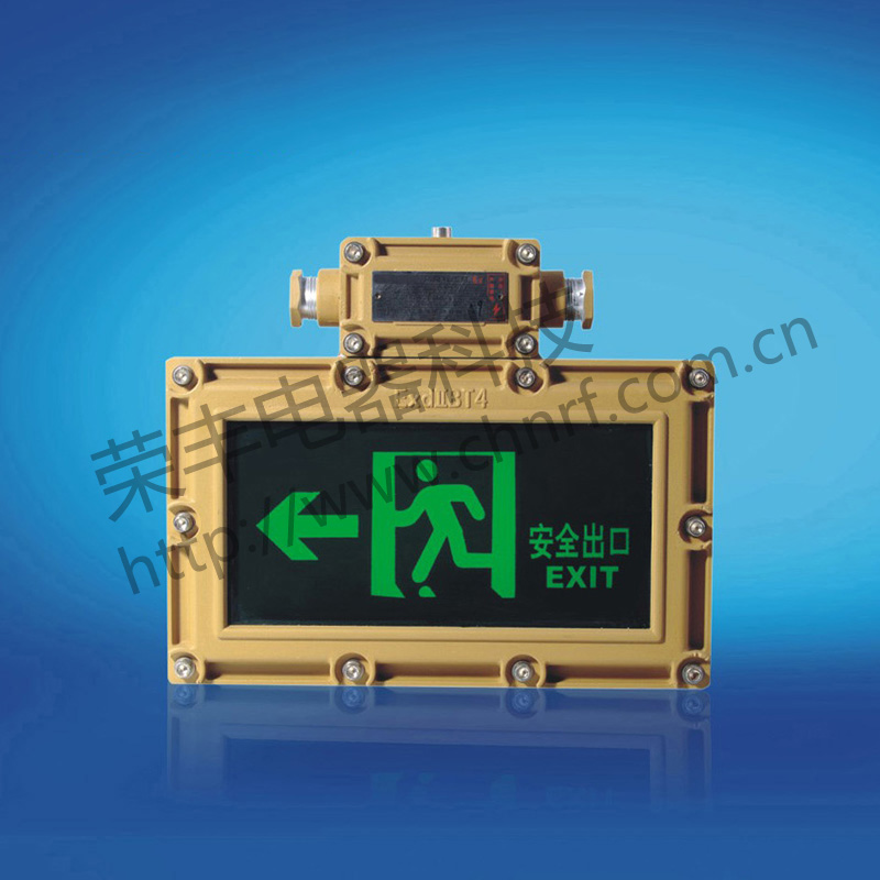 BYY系列防爆标志灯(ⅡB、ⅡC)