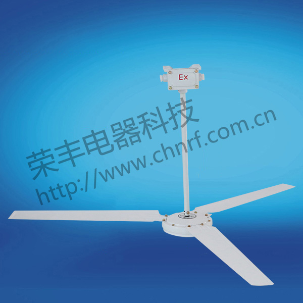 防爆吊扇BAS51（BFC）