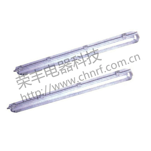 FAZ系列防水防尘防腐全塑荧光灯