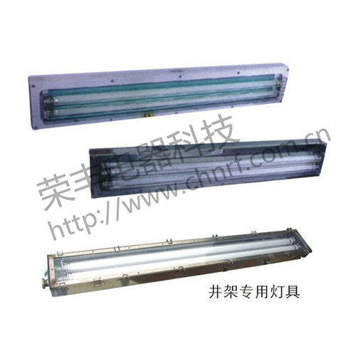 BJY（BHY）系列隔爆洁净荧光灯（ⅡC）